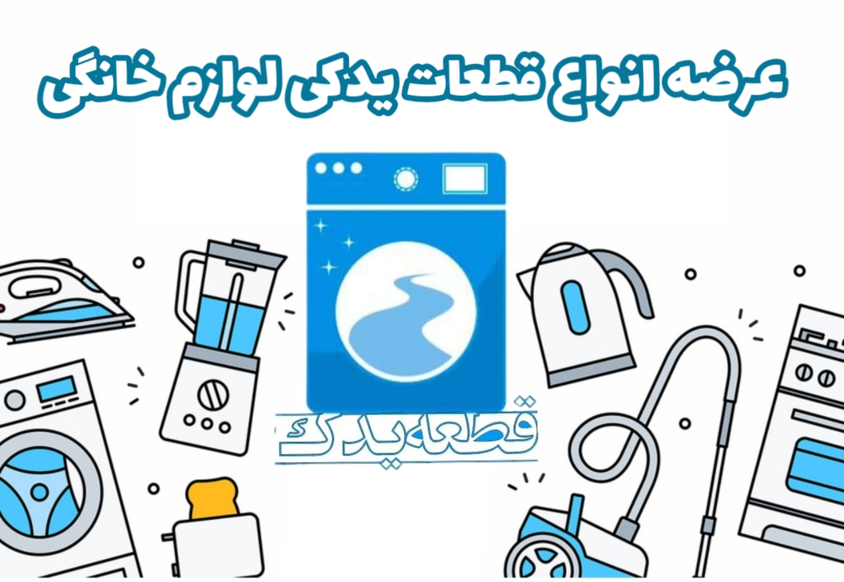 فروشگاه انلاین قطعه یدک