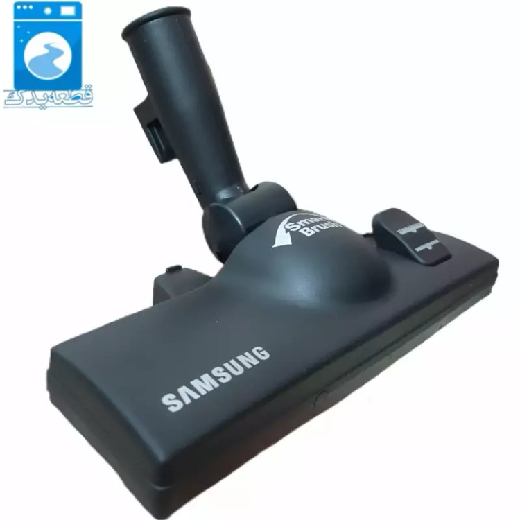 برس جاروبرقی سامسونگ