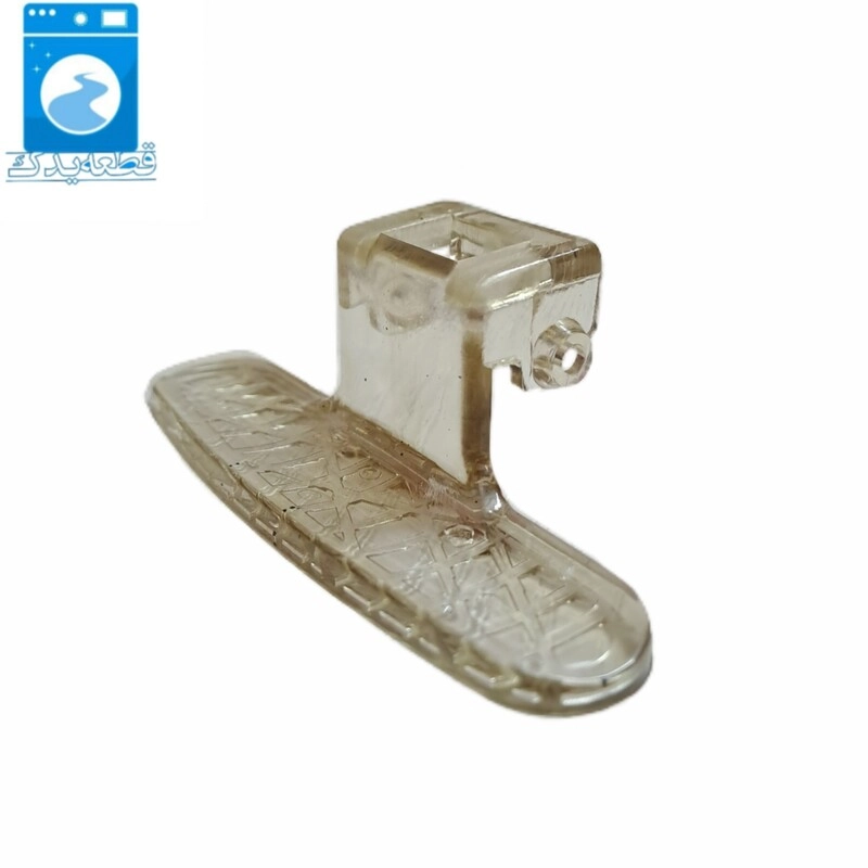دستگیره درب لباسشویی کرال_پاکشوما_گروپ