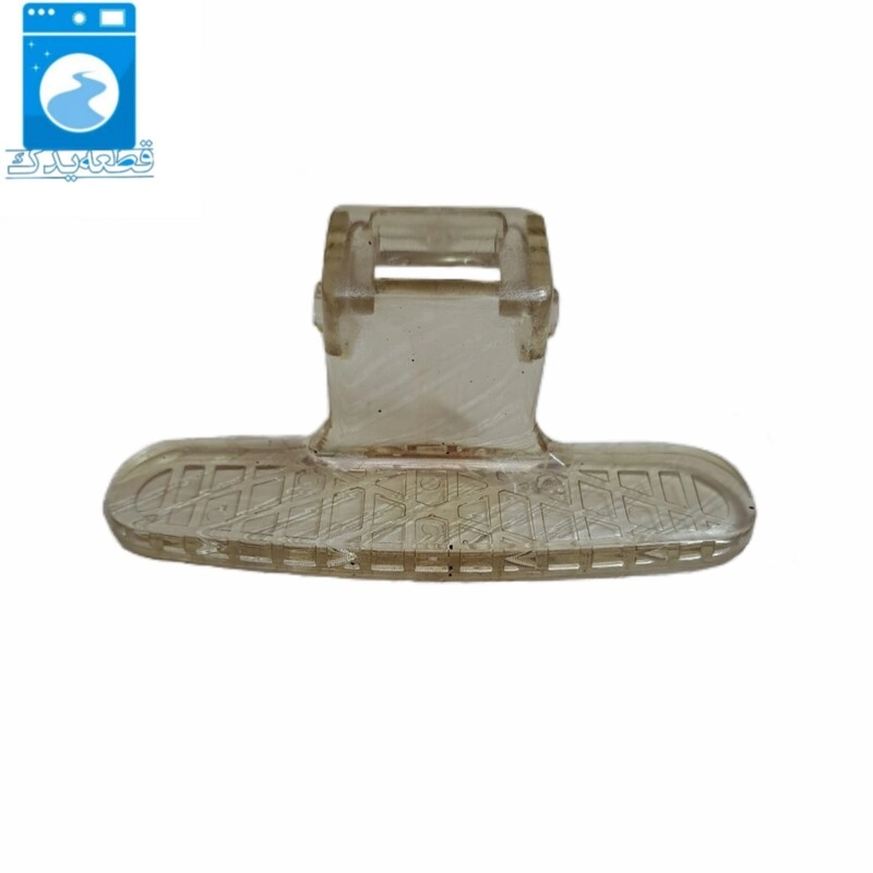 دستگیره لباسشویی کرال_پاکشوما