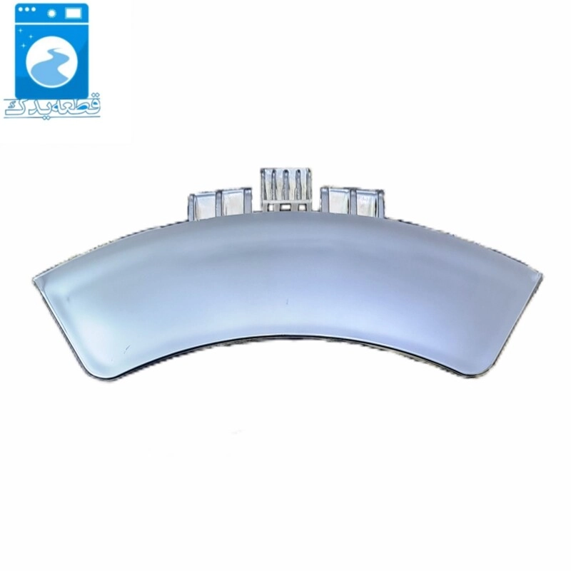 دستگیره لباسشویی سامسونگ