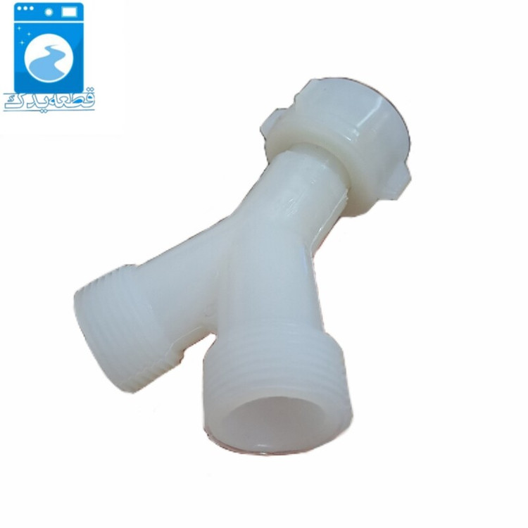 سه راهی اب لباسشویی