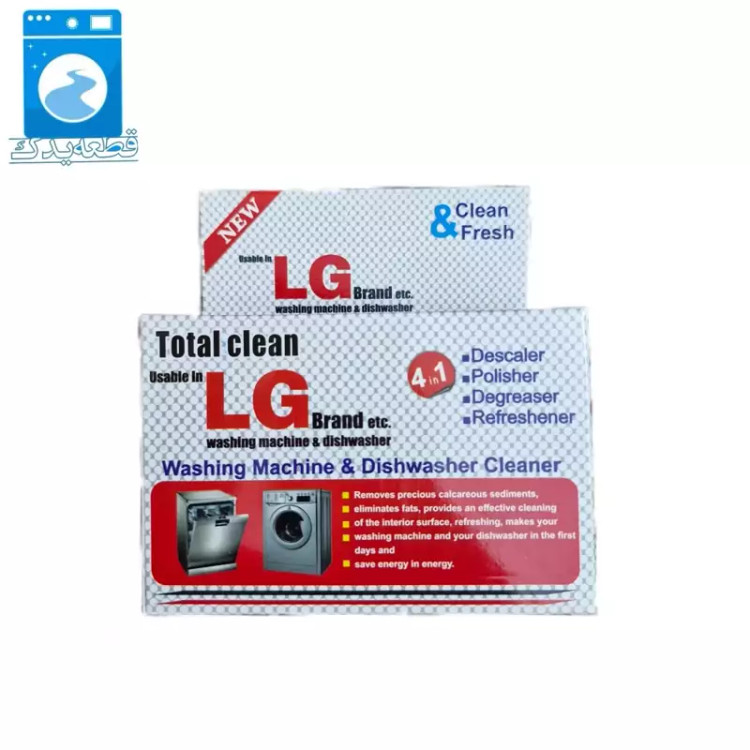 جرمگیر لباسشویی