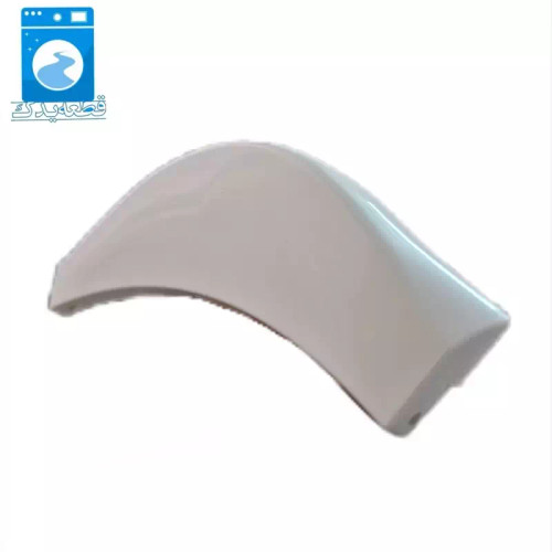 دستگیره درب لباسشویی الجی-سوپرفراست