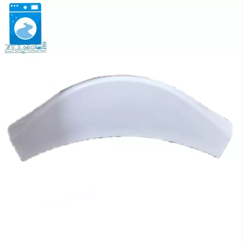 دستگیره لباسشویی سوپرفراست