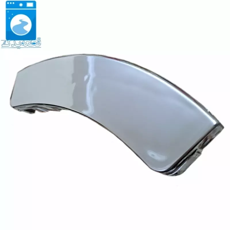 دستگیره درب لباسشویی سامسونگ 1490_1290( آبکاری )