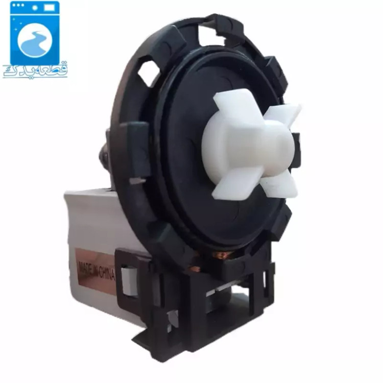 پمپ تخلیه آب لباسشویی دراین پمپ ( هشت خار )