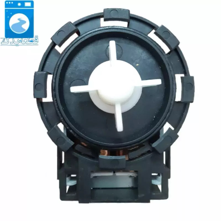 پمپ تخلیه لباسشویی_۸خار