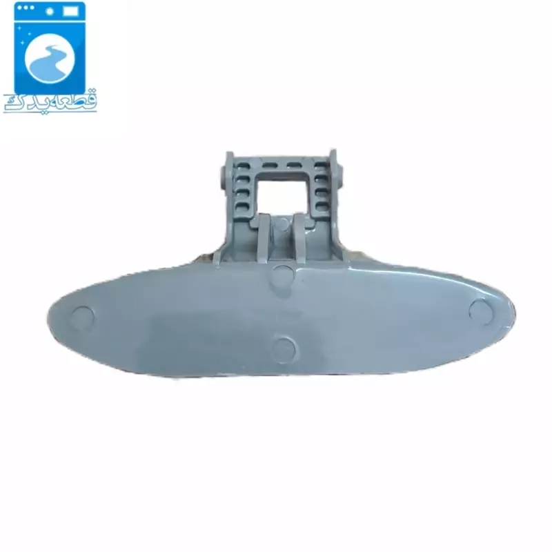 دستگیره ماشین لباسشویی الجی ۸کیلو