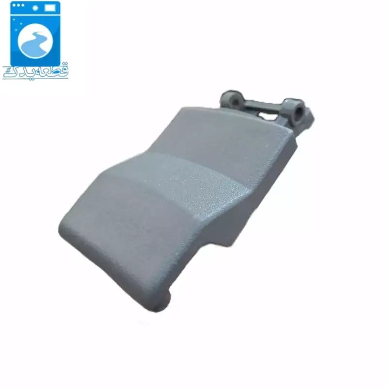 دستگیره لباسشویی ارج_Arj