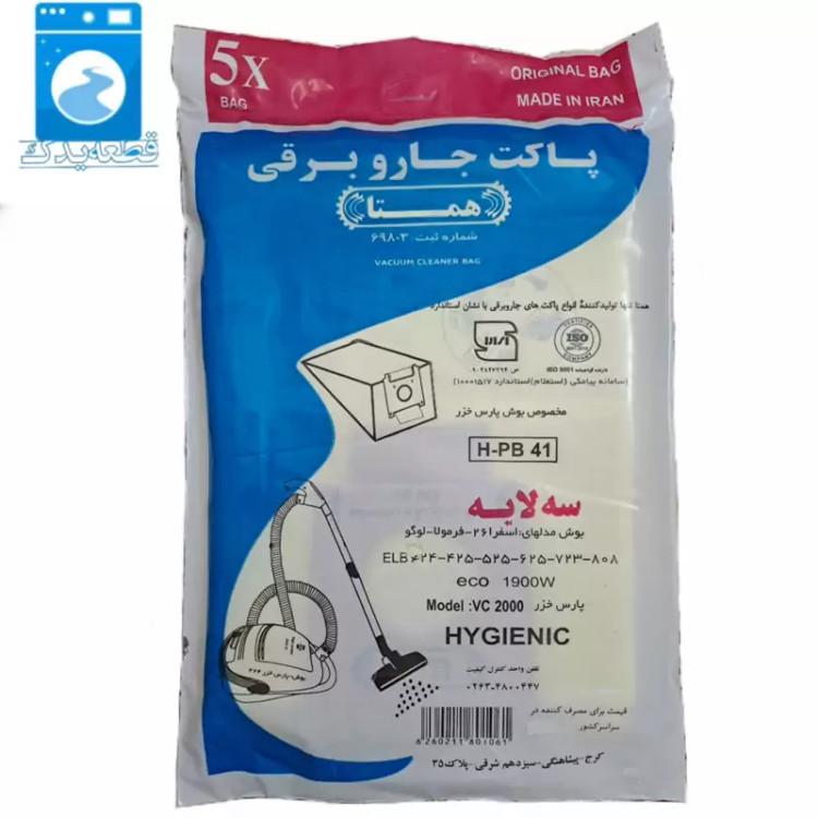 پاکت جاروبرقی کاغذی همتا مدل بوش پارس خزر 2000