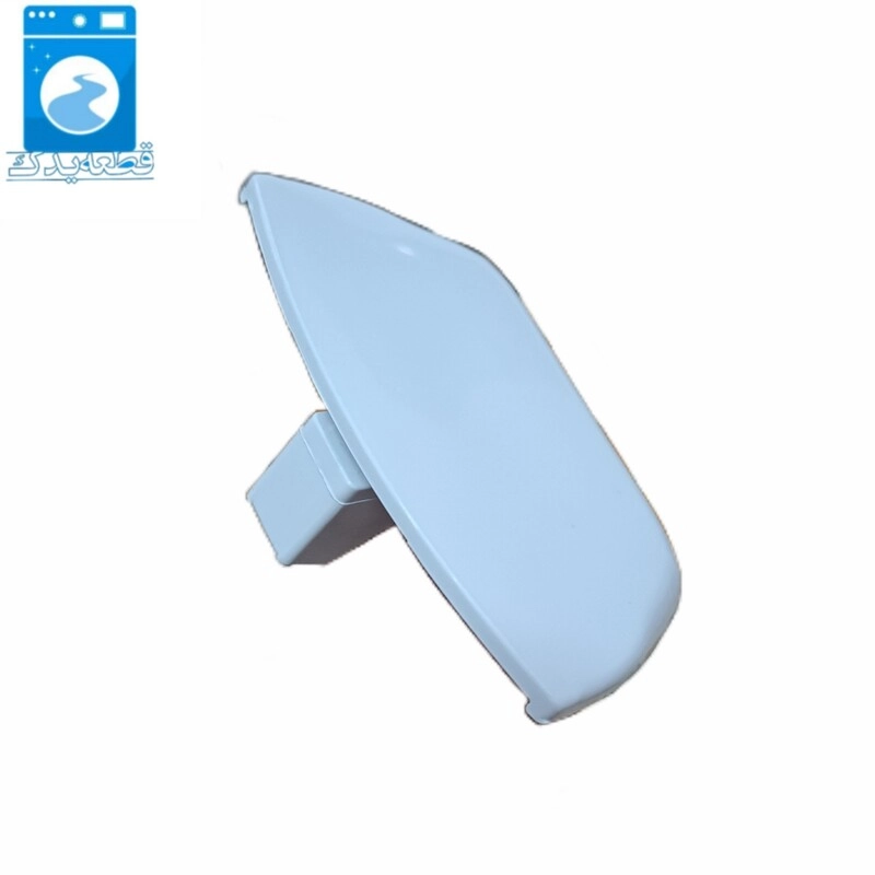 دستگیره درب لباسشویی سپهرالکتریک