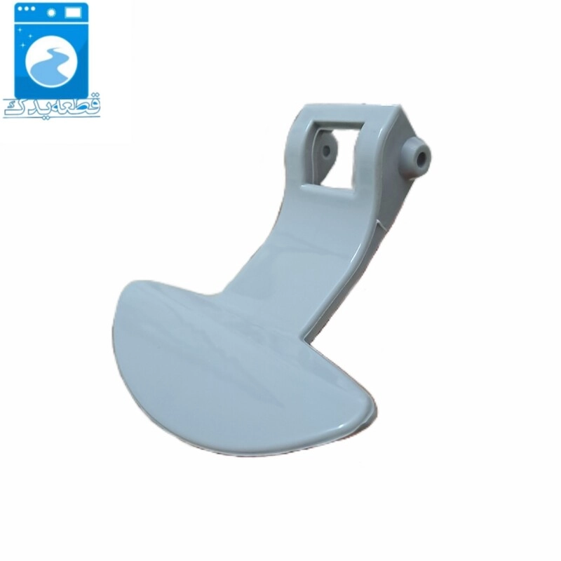 دستگیره درب لباسشویی پاکشوما 8050
