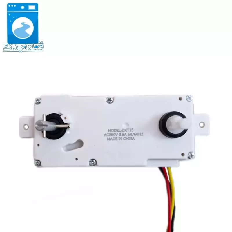 تایمر لباسشویی دو ولوم