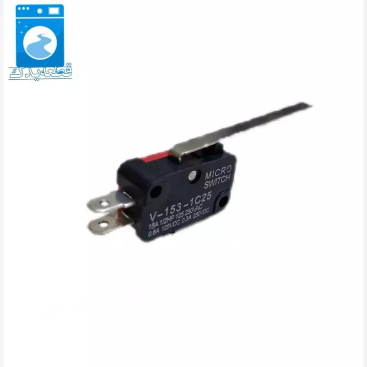 میکروسوییچ لباسشویی دوقلو