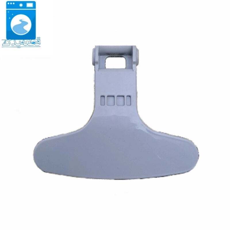 دستگیره لباسشویی بکو_Beko