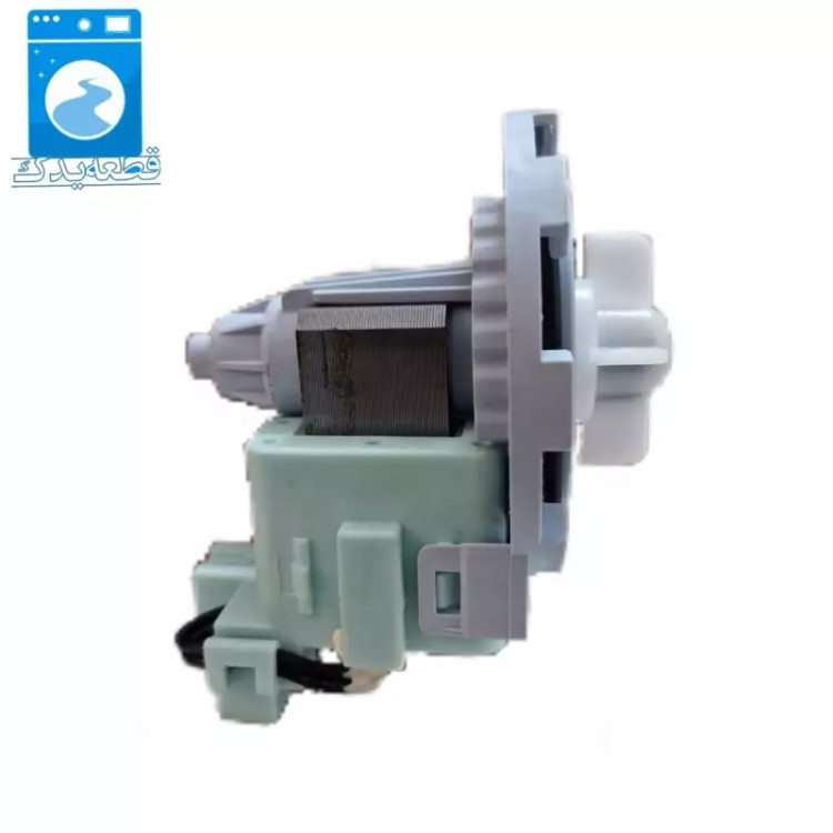 پمپ تخلیه لباسشویی هشت خار