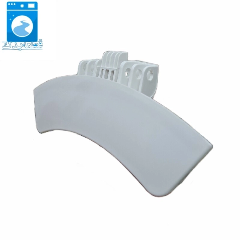 دستگیره درب لباسشویی سامسونگ(j147-سفید)
