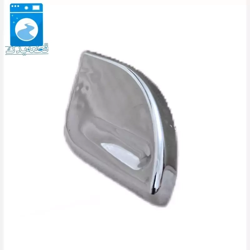 دستگیره درب لباسشویی زیرووات 423-623( آبکاری)