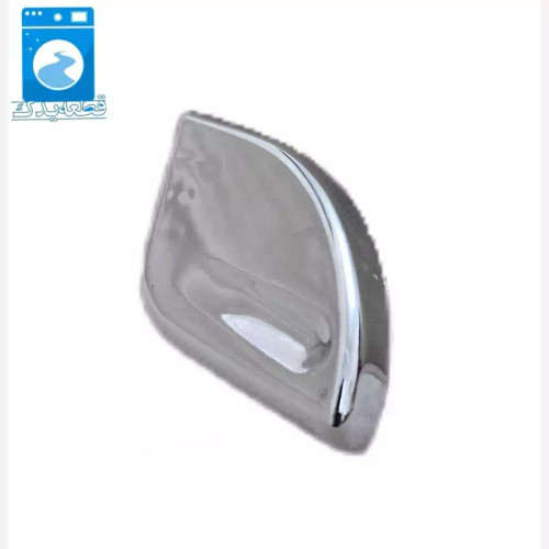 دستگیره درب لباسشویی زیرووات 423-623( آبکاری)