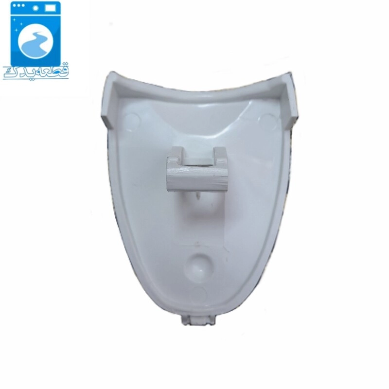 دستگیره ماشین لباسشویی زیرووات