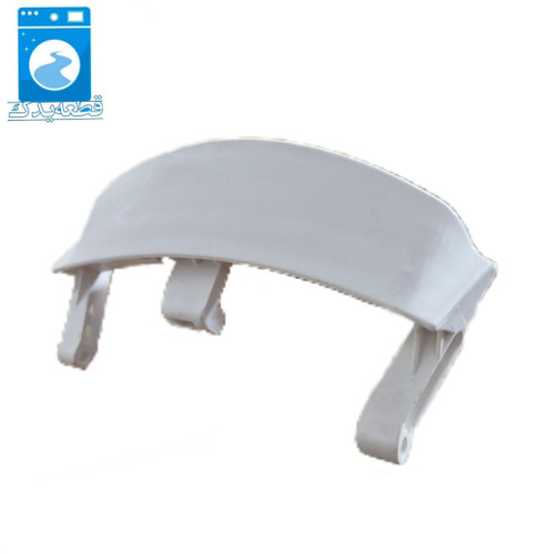 دستگیره درب لباسشویی وستل کوتاه