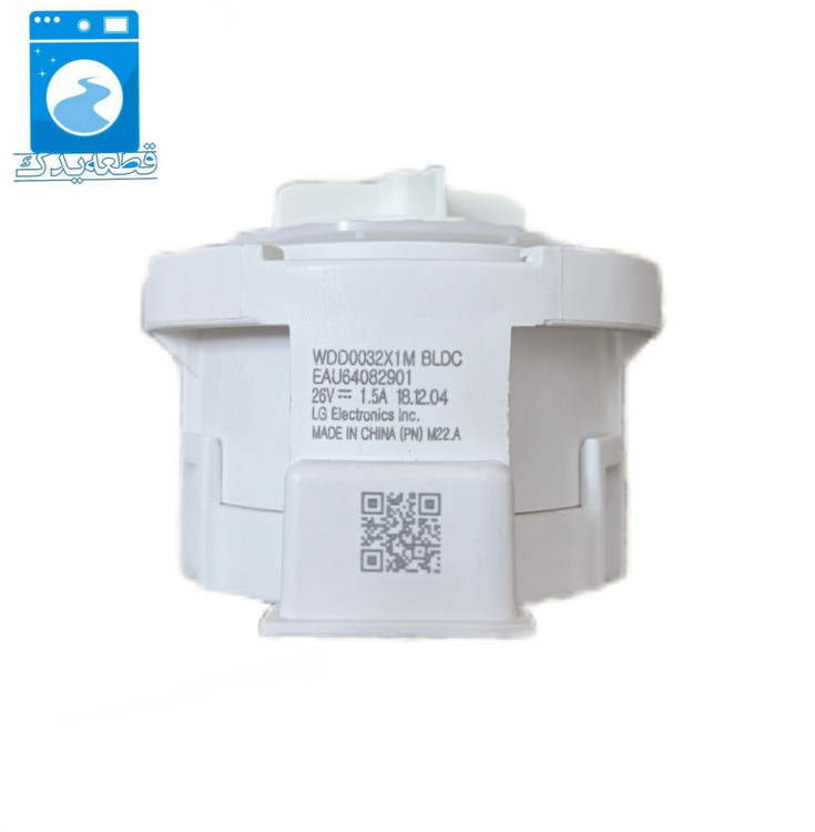 پمپ لباسشویی الجی فابریک