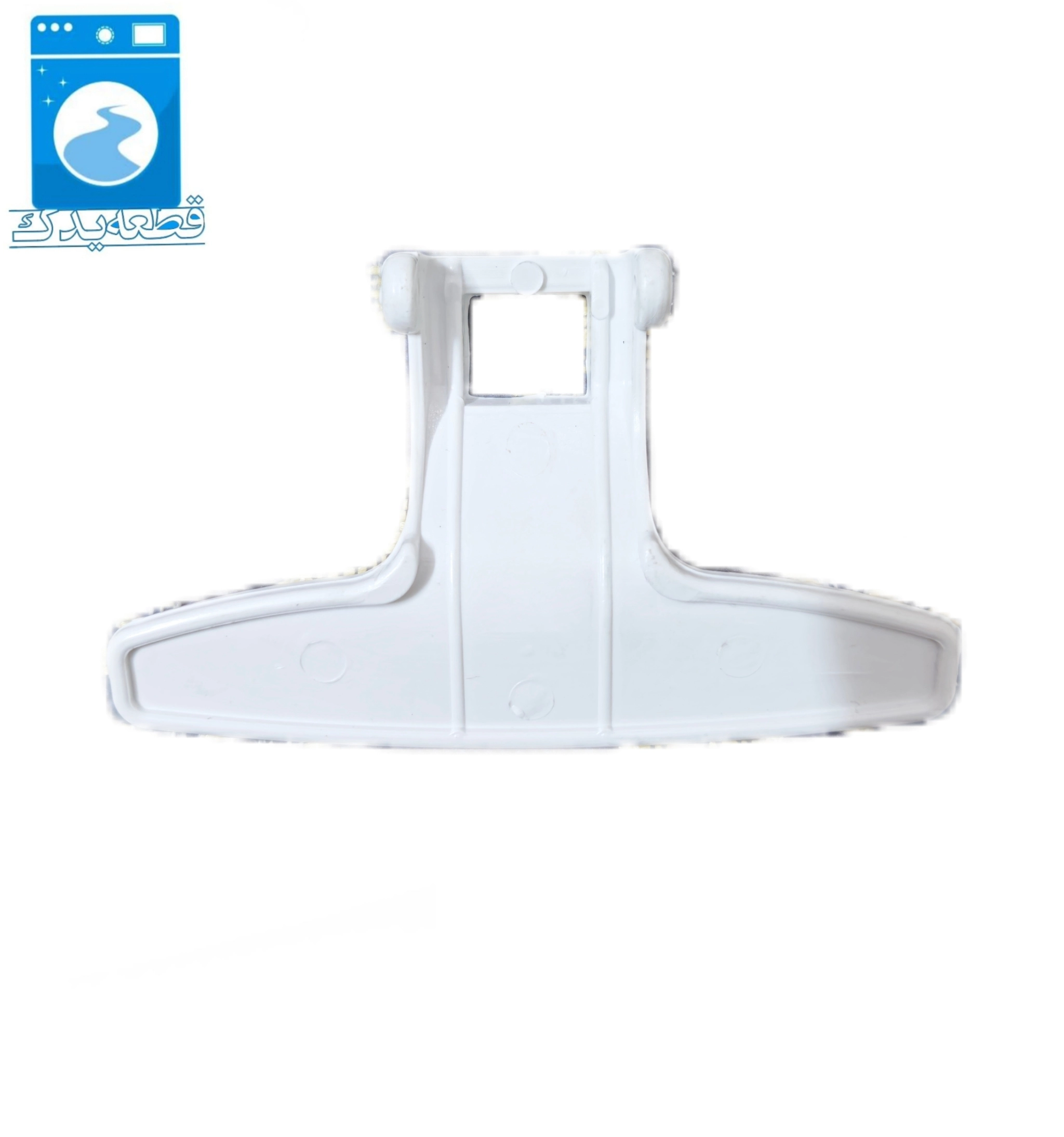 دستگیره لباسشویی کنوود_دوو