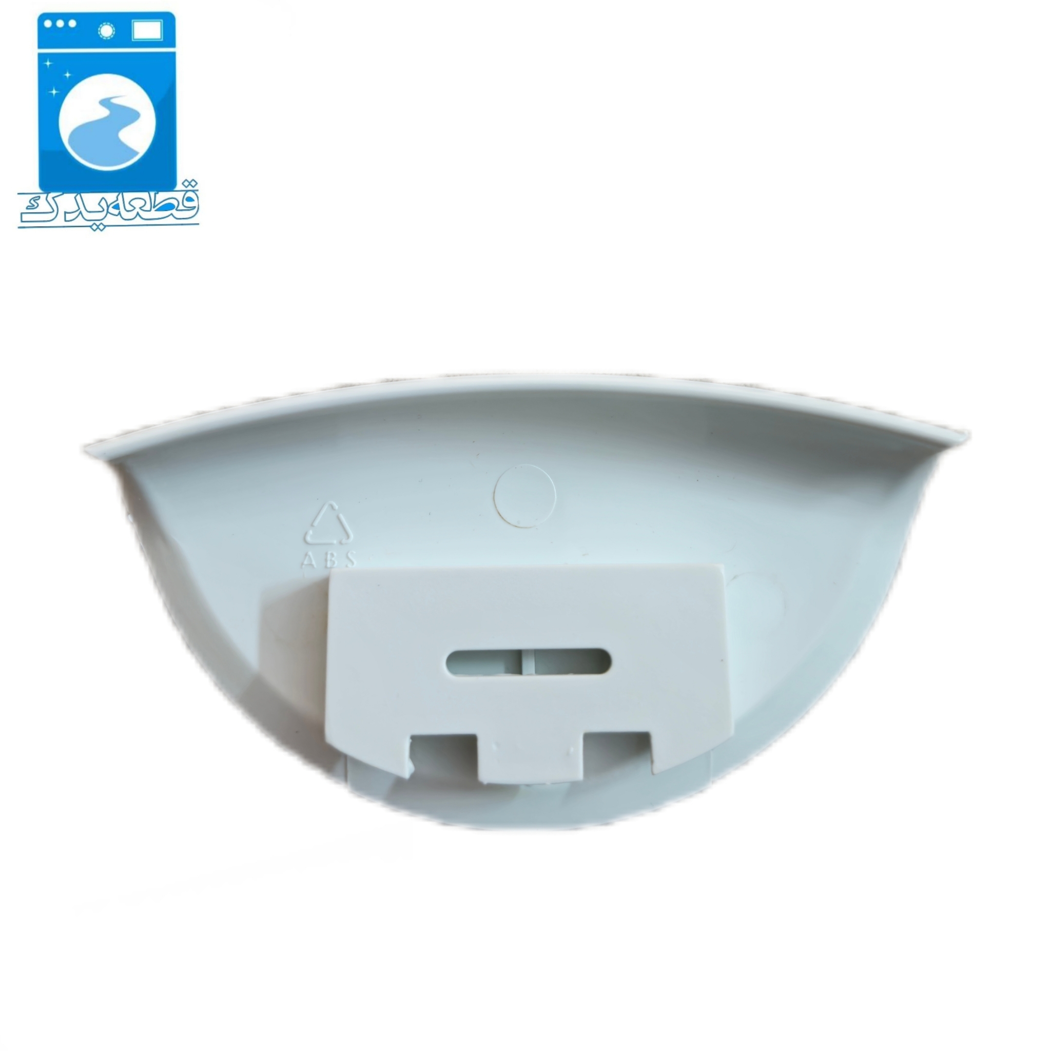 دستگیره لباسشویی سوپرا