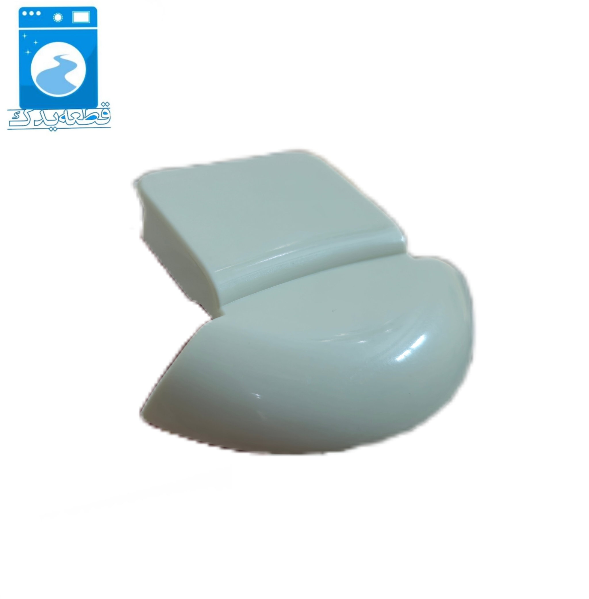 دستگیره لباسشویی تکنوگاز