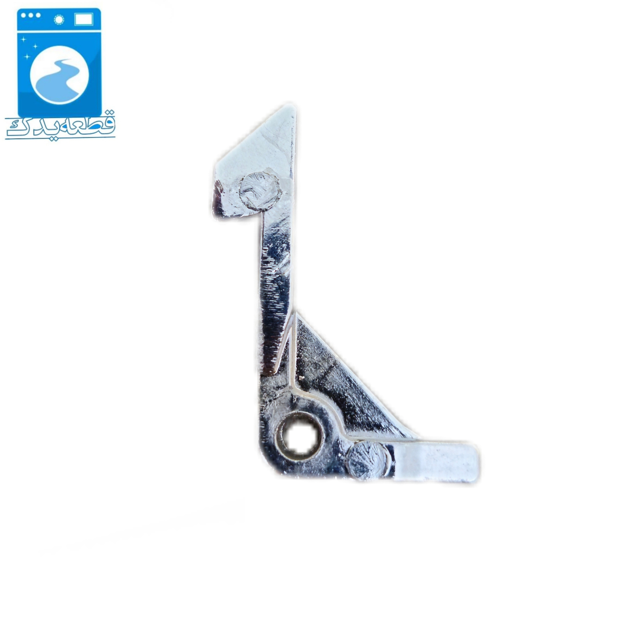 زبانه فلزی درب لباسشویی ابسال مدل 7012