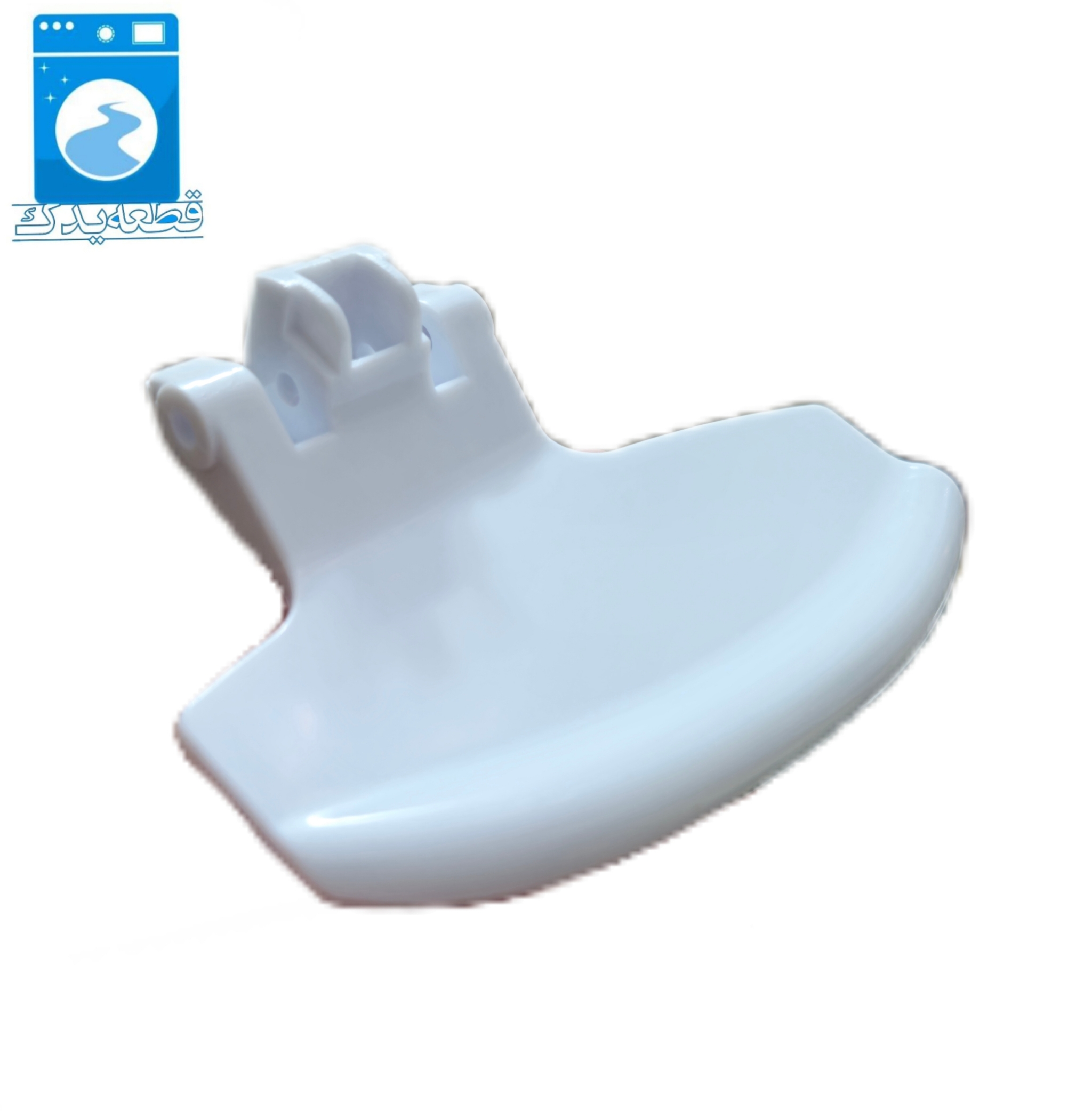 دستگیره درب لباسشویی زیرووات هوور