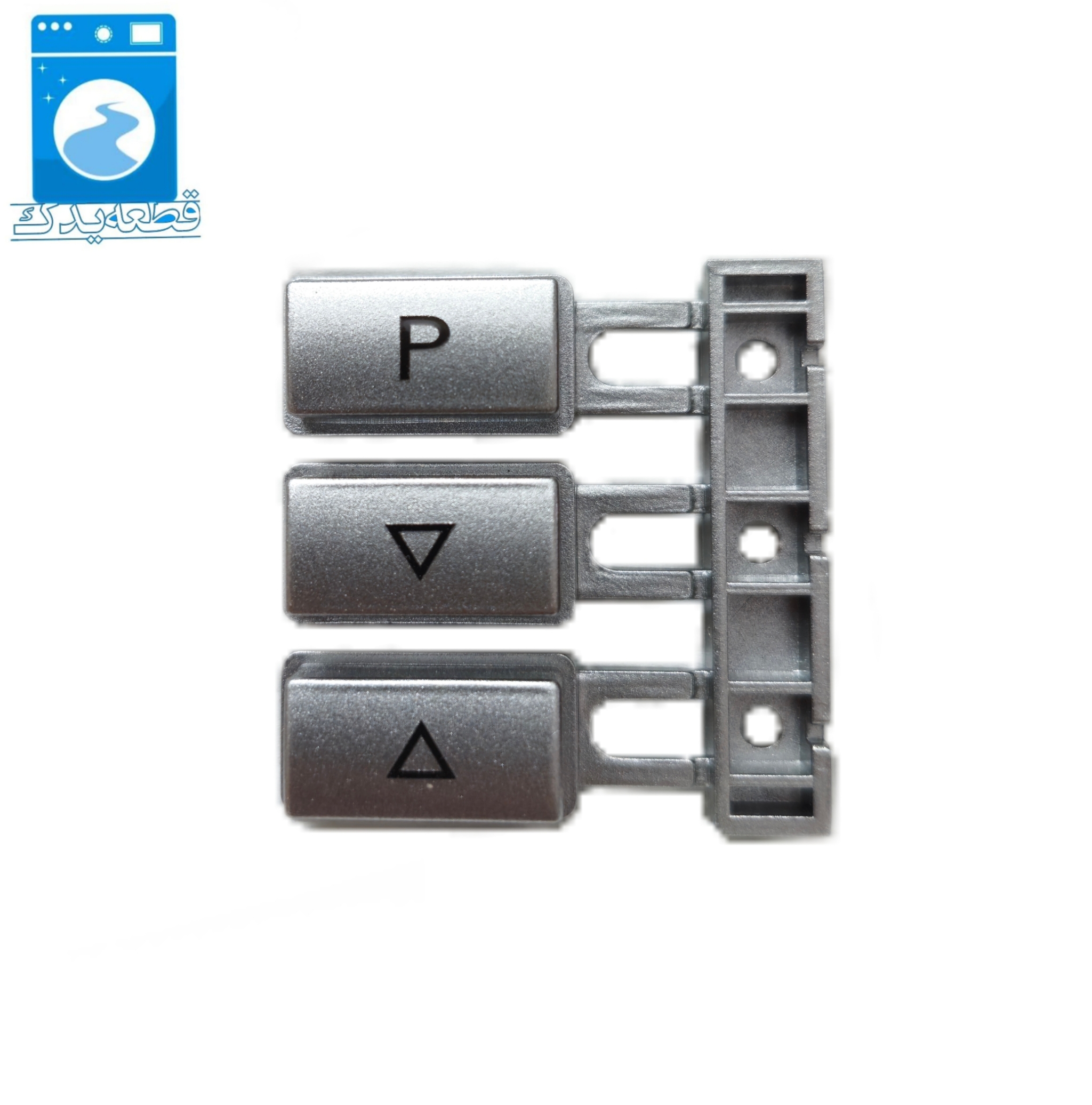 دکمه پنل ماشین لباسشویی کرال _ پاکشوما _ امرسان