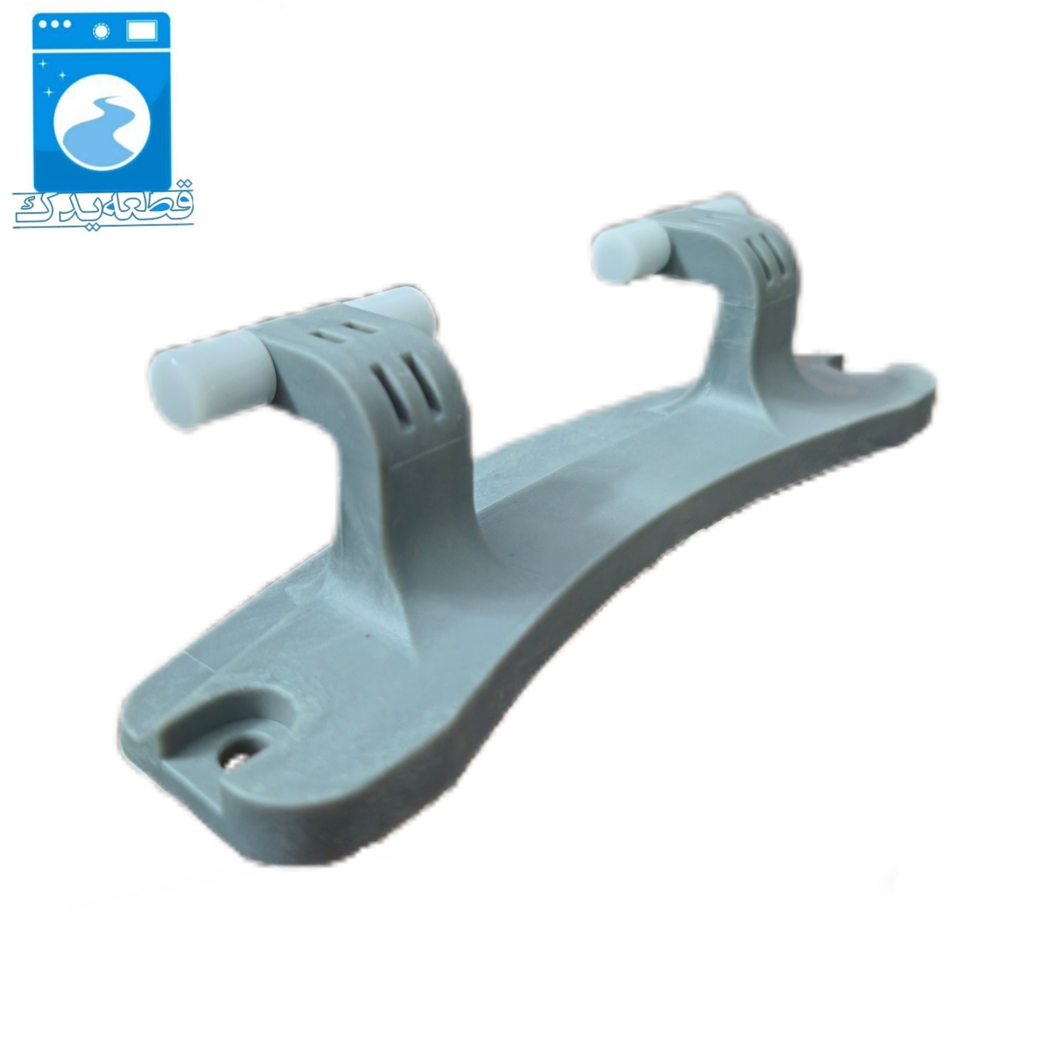 لولا درب لباسشویی کندی_زیرووات