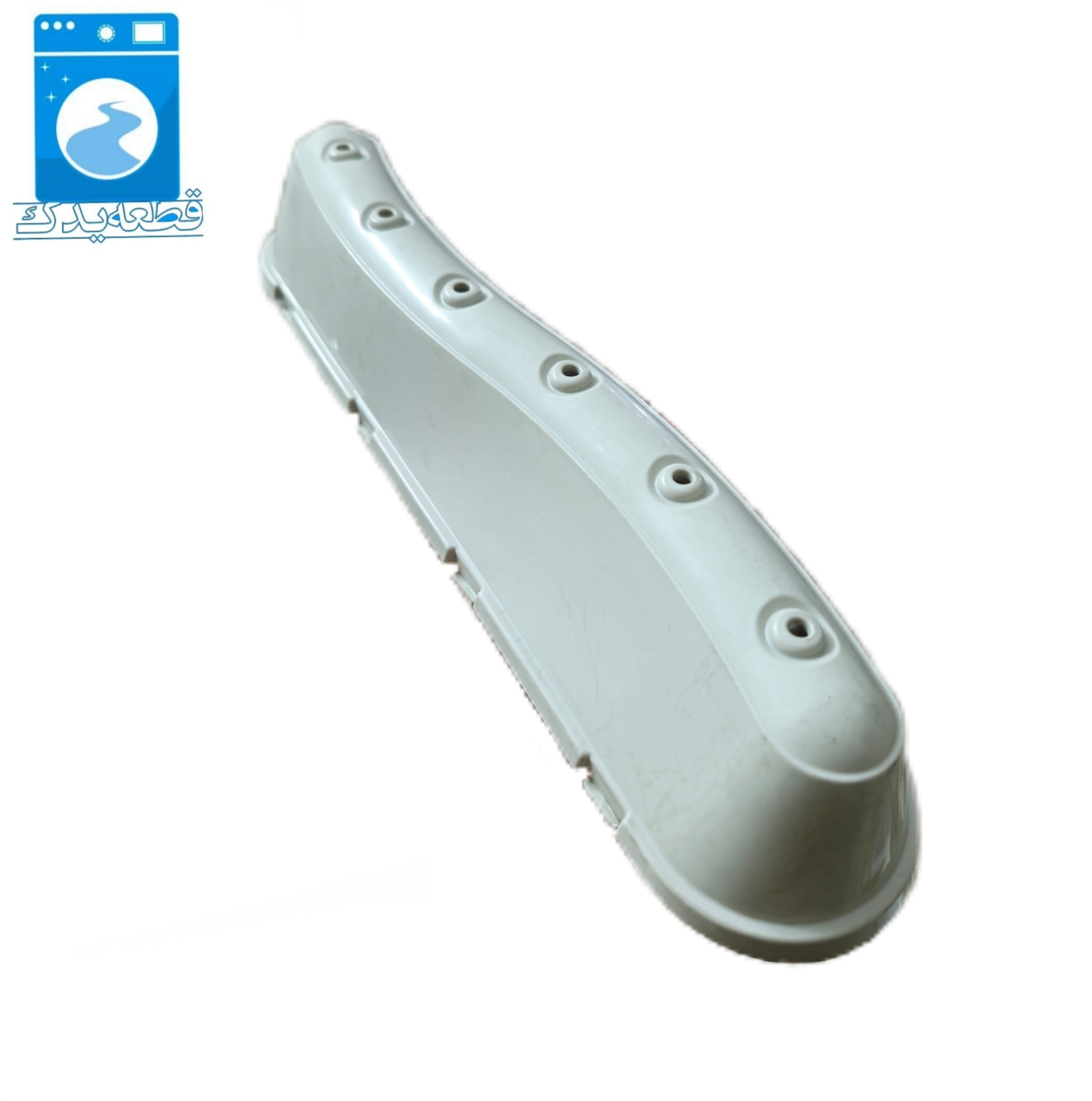 پره داخل آبکش ماشین لباسشویی (یقه‌شور) دوو، مدل بلند